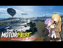 【MOTORFEST】ゆかマキだらだらドライブ170