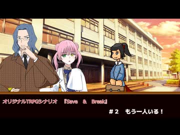 名探偵2人でクトゥルフ神話TRPG『save and break』part2