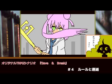 名探偵2人でクトゥルフ神話TRPG『save and break』part4