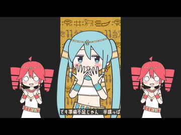 【歌ってみたコラボ】オシリスダンス / 初音ミク & 重音テト【汐鳴 × 山田】