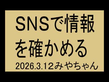 真実を知ったら同調圧力に逆らうことになるのがいやな人達が、テレビを支配しているのでは