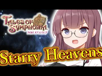 『Starry Heavens』 SynthesizerV2 夏色花梨