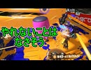 【日刊スプラトゥーン3】ランキング入りを達成したダイナモ使いのXマッチ実況プレイSeason14-7【Xパワー2283ガチアサリ】