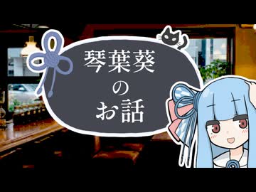 「デジタルミラー」【琴葉葵の不気味な話】