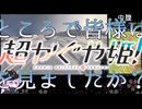 【超かぐや姫！を語りたいだけ】積雪期十勝岳RTA　３：０６：５３【リアル登山アタック】