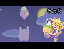 [ゆっくり実況]　ポケとらぽ　その8
