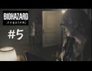 【バイオハザード　レクイエム】＃５　地獄のカンファレンスルーム