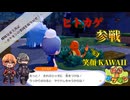 【曖昧兄弟実況記】ヒトカゲ参戦！クラフトできるようになってサンドボックスっぽくなってきたぞ！【ぽこ あ ポケモン #2】
