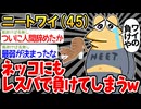 【悲報】「ワイ、ついに猫にも敗北してしまう。。」→結果wwww【2ch面白いスレ】