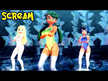 【MMDポケモン】マオ、スイレン、リーリエで「SCREAM」【紳士向け】