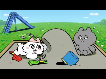 ンめねこ　#47　「とんねるのさきに」