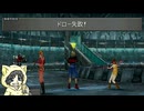 自由気ままにファイナルファンタジー8実況プレイ #5-1
