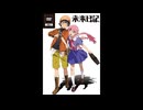 Dead END【インスト】
