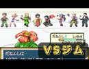【ポケモンFRLG】フシギバナ一人旅 ~VSジム~【Switch】