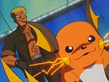 ポケットモンスター（1997）　第14話　でんげきたいけつクチバジム