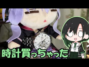 腕時計いいね
