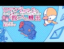 【マインクラフト】ロマンティックな館からの脱出 後編