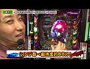 双極銀玉武闘 第287回 Ｑ太　アスカ VS 助六　りんか隊長