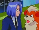 ポケットモンスター（1997）　第48話　ガーディとコジロウ