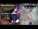 【自作ゲーム】制作中の弾幕STG『ディザスタリア』　ステージ１【弾幕STG】
