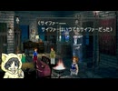 自由気ままにファイナルファンタジー8実況プレイ #8-2
