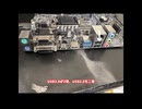 【初投稿】予算7700円でPCを組む！