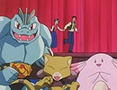 ポケットモンスター（1997）　第92話　おどる！ポケモンショーボート！