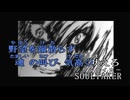 【UGAアニメ映像】SOULTAKER【The Soul Taker～魂狩～】