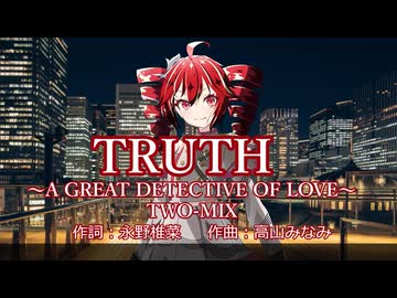 【重音テト誕生祭2026】TRUTHーTWO-MIX
