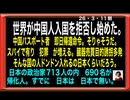 26・3・11朝　中国　入国拒否国　増加中　当然の帰結。