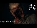 ※ネタバレ注意【SILENT HILL f 】ｆAITH【ゆっくり実況】其ノ肆