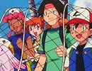 ポケットモンスター（1997）　第94話　セイリングジョーイ！あらなみをこえて！