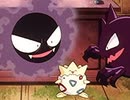 ポケットモンスター（1997）　第97話　ゆうれいせんとゆうれいポケモン