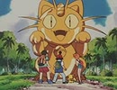 ポケットモンスター（1997）　第98話　おニャースさまのしま！？