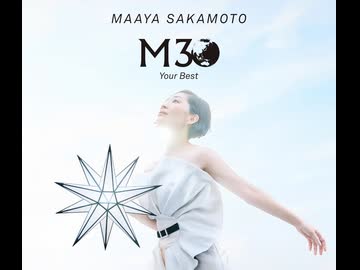 【ニコカラ】坂本真綾アルバム『M30～Your Best～』30曲《off vocal》