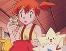 ポケットモンスター（1997）　第112話　ニョロモとカスミ