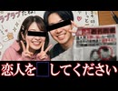【ゆっくり実況ホラゲー】 恋人を×してください