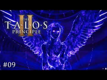 【実況】 文系女子の再び挑むパズルゲー part.9【The Talos Principle2】