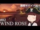 【Windrose デモ版】東北きりたん、無人島を開拓！#02【VOICEVOX実況】