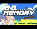 【CeVIO実況】ささらちゃんが遊ぶバック・グラウンド・メモリー（会話音量通常版）【単発】