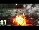 【初見実況】運命を刻むEXELIO part7【EXELIO -エグゼリオ　アーリーアクセス版】