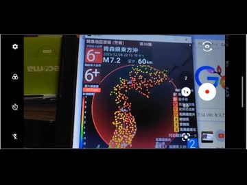 【蔵出し】2025年12月8日 23時15分頃 青森県東方沖地震発生時のスマホ画面【無音】