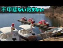 辛抱　ー 重音テト
