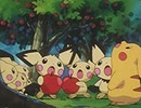 ポケットモンスター（1997）　第184話　ピカチュウとピチュー！