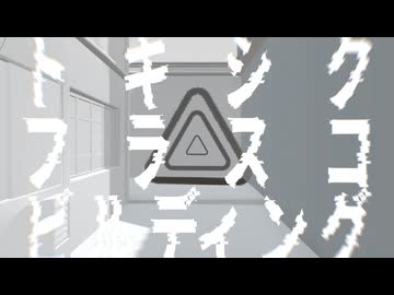 【COEIROINK・UTAUカバー】トキシク符ラスCoビルディング【CoTsuMu】