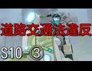 【エタリタ】いつも頭に清き矢をS10～③シルヴィア【ゆっくり実況】