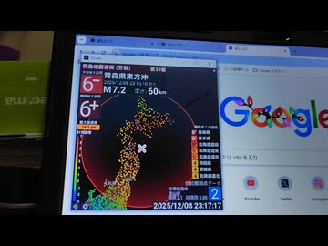【蔵出し】2025年12月8日 23時15分頃 青森県東方沖地震発生直後の様子【スマホ動画】