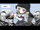 【世界史替え歌】最終勝利まだカナ❓総統構文❗️【第二次世界大戦/ナチスドイツ版】