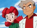 ポケットモンスター（1997）　第250話　にせオーキドはかせ！？せんりゅうたいけつ！！