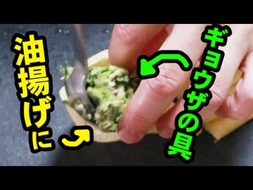 冷えてもジューシー【巾着餃子】（嫌がる娘に無理やり弁当を持たせてみた_最終章）